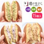 噂の生どら15個セット 小倉 抹茶 珈琲