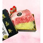 五島牛サーロイン約2.5kg~約3kg