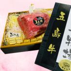 五島牛シャトーブリアンブロック約1kg