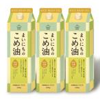 ショッピングその他 ふるさと納税 山形県 まいにちのこめ油1500g×3本