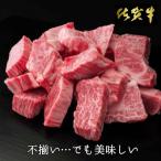 ふるさと納税 基山町 【訳あり】佐賀牛ヒレ不揃いサイコロステーキ 600g