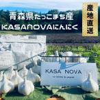 ふるさと納税 田子町 【KASANOVAにんにく(乾燥)】『20玉』