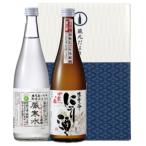 ふるさと納税 木曽町 中乗さん　新酒ギフトセット　720ml×2本