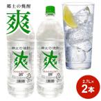 ふるさと納税 酒田市 郷土の焼酎《金龍》爽25度 2,7L  2本セット