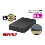 ふるさと納税 日進市 BUFFALO/バッファロー 外付けハードディスク(HDD) 8TB