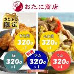 尾谷のジンギスカン五種食べ比べ