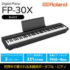 ローランド 本格電子ピアノ FP-30X