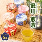 お茶類 千代紙缶入り 狭山茶ティーバッグ