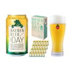 ふるさと納税 盛岡市 ベアレンビール 「THE DAY /ジャパニーズシトラスラガー」 350ml×24本