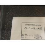 の美味しい自家焙煎珈琲 ろいたーぶれんど
