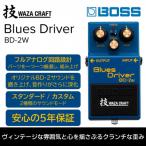 ふるさと納税 浜松市 【BOSS】WAZA-CRAFT/BD-2W/Blues Driver