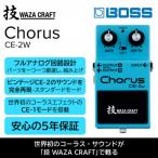 ボス 技 WAZA CRAFT シリーズ コンパクト
