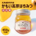 産かもい高原はちみつ 百花蜜 450g×1本