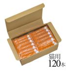 ふるさと納税 北九州市 【特許取得】高濃度水素ゼリー猫用120本入り