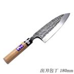 ふるさと納税 小野市 槌目模様 黒仕上げ 出刃包丁 白鋼 180mm
