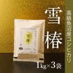 ふるさと納税 津南町 �