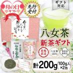 2027年産 初摘み新茶とありがとう缶入り八十八夜茶新茶