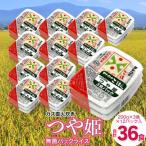 ふるさと納税 鶴岡市 山形県産 つや姫 パックライス 200g×36食入