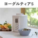 ショッピングヨーグルトメーカー ふるさと納税 多治見市 【日本製】ヨーグルトメーカー 発酵食品 ヨーグルティアSスタンダードセット(ホワイト) YS-02