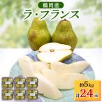 fu.... налог Tsuruoka город la* Франция 4 шар ввод упаковка ×6 примерно 5kg