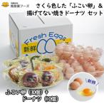 fu.... налог ... блок Sakura цвет сделал ... яйцо ×30 шт &amp; жарение пончики 10 шт. комплект 