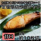 ふるさと納税 小田原市 【定塩甘口