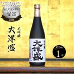 ふるさと納税 関川村 大吟醸 大洋盛 720ml×1本