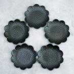 flower plate 野菊 漆黒 5枚セット