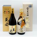 佐賀の逸品 日本酒 純米大吟醸 東長 褒紋 720ml×2本