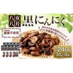 fu.... налог . женщина город [ культивирование период средний пестициды не использование ]. женщина . одна сторона чёрный чеснок (30g×8 пакет )