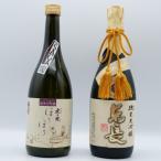 The SAGA認定酒 東長&amp;虎之児ほろほろに