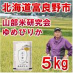 ふるさと納税 富良野