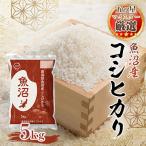 ふるさと納税 新潟県 �