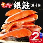 fu.... tax Izumi .. city silver salmon cut ..2kg with translation size don't fit 18 torn rom and rear (before and after) popular seafood return . goods 099H2554