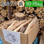 ふるさと納税 亀岡市 ハタノの薪 Aセット キャンプ・アウトドア・グランピングにぴったり