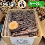 ふるさと納税 亀岡市 ハタノの薪 Bセット キャンプ・アウトドア・グランピングにぴったり