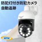 ふるさと納税 鈴鹿市 みてるちゃん5Plus 白 防犯カメラ 監視カメラ 屋外 家庭用 WTW-EGDRY388GWX