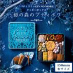 ふるさと納税 恵那市 「パティスリーGIN NO MORI」のプティボワ 150mm缶サイズ