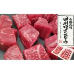 ふるさと納税 甲斐市 【小林牧場の甲州ワインビーフ】モモサイコロステーキ　計1kg(500g×2パック)