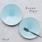 まるふくオリジナルの有田焼 青白磁 Round