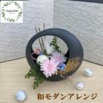 シュガーパインのプリザーブドフラワーアレンジ