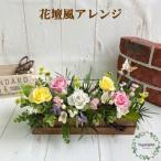 シュガーパインのプリザーブドフラワーアレンジ