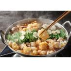 ふるさと納税 志免町 【国産牛ミックスホルモン400g×2】もつ鍋(辛味噌味)8〜10人前