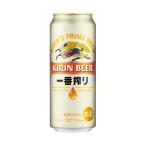 ふるさと納税 宮城県 キリンの一番搾り【仙台工場産】500ml缶×24本
