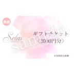 ネイル施術 チケット<3000円>
