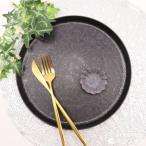 お料理を引き立てる黒の器 プレート+花豆皿