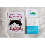海の絵本 このよでいちばんおいしいさかな