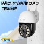 監視 防犯カメラ ワイヤレス 屋外 ゴマちゃんS
