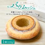 ふるさと納税 坂井市 バターにこだ