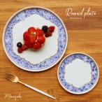 有田焼 桔梗渕Round plate2枚セット